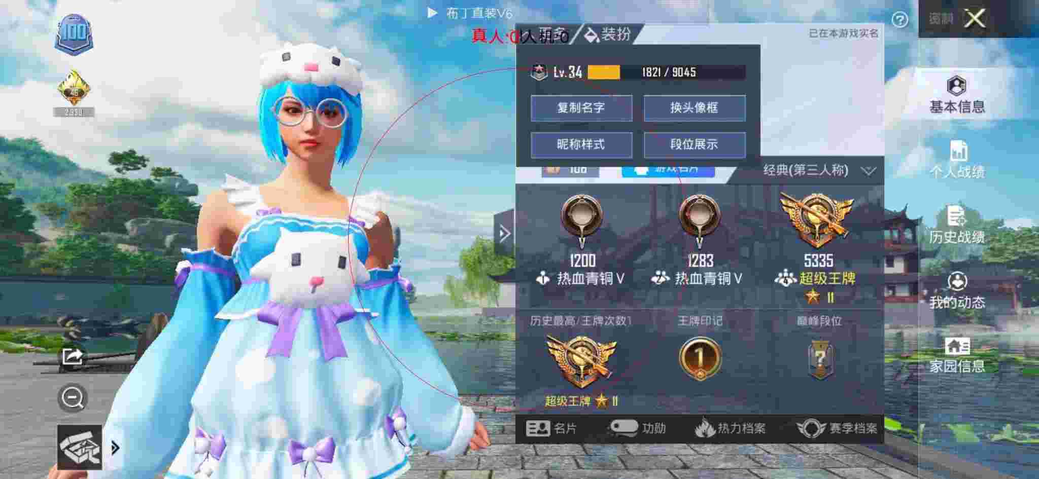 和平精英透视自瞄 - 和平精英的辅助头像动漫辅助预览图